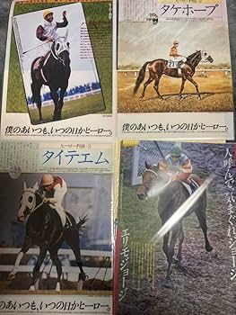 Amazon.co.jp: JRA ヒーロー列伝 A4 クリアファイル 品 40枚セット